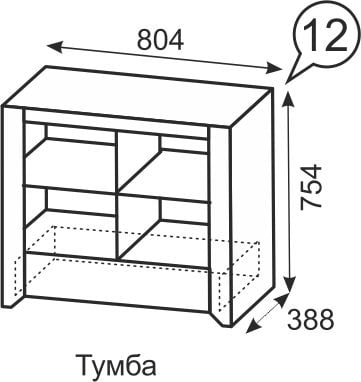 Тумба 12 Твист