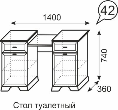 Стол туалетный 42 Венеция
