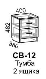 Тумба с 2-мя ящиками Светлана СВ-12 фото 2