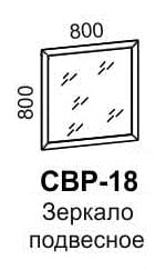 Зеркало СВР-18 Светлана фото 2