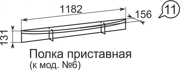 Полка приставная Виктория №11